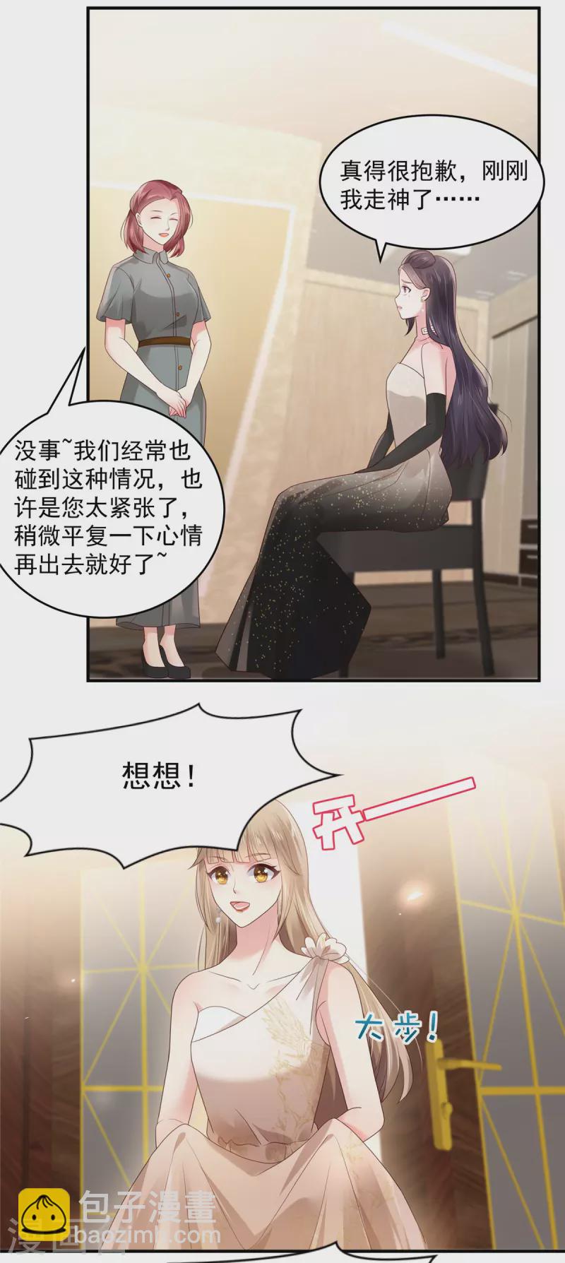 第131话 孩子是无辜的10