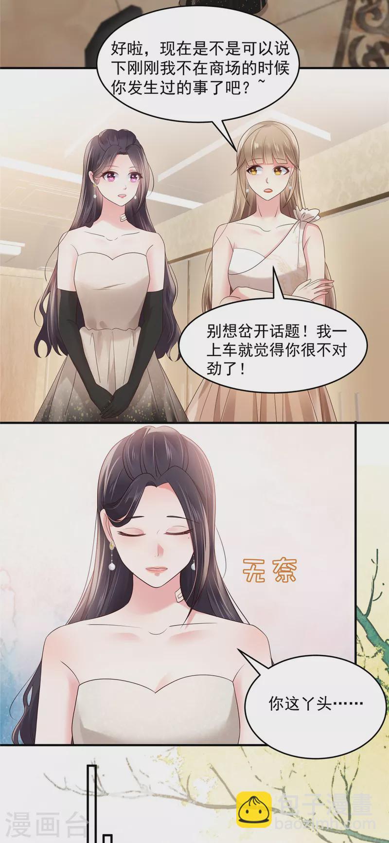 第131话 孩子是无辜的12