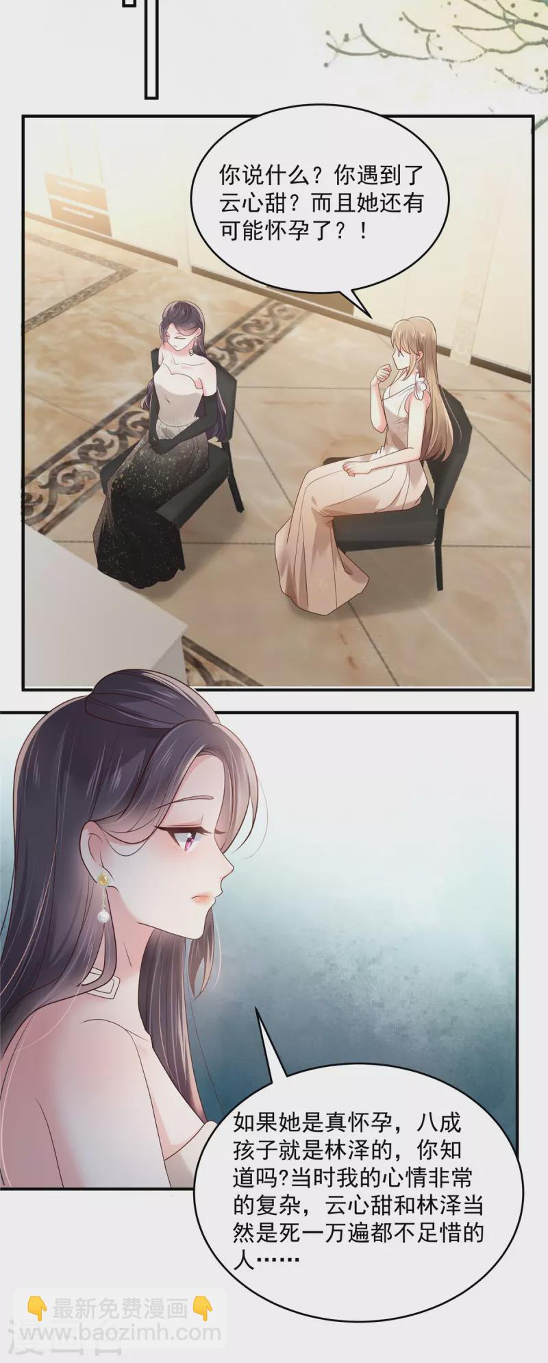 第131话 孩子是无辜的13