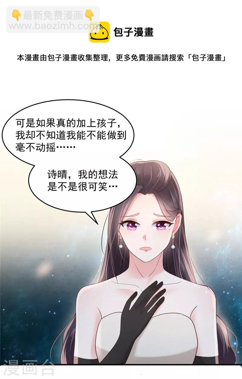 第131话 孩子是无辜的14