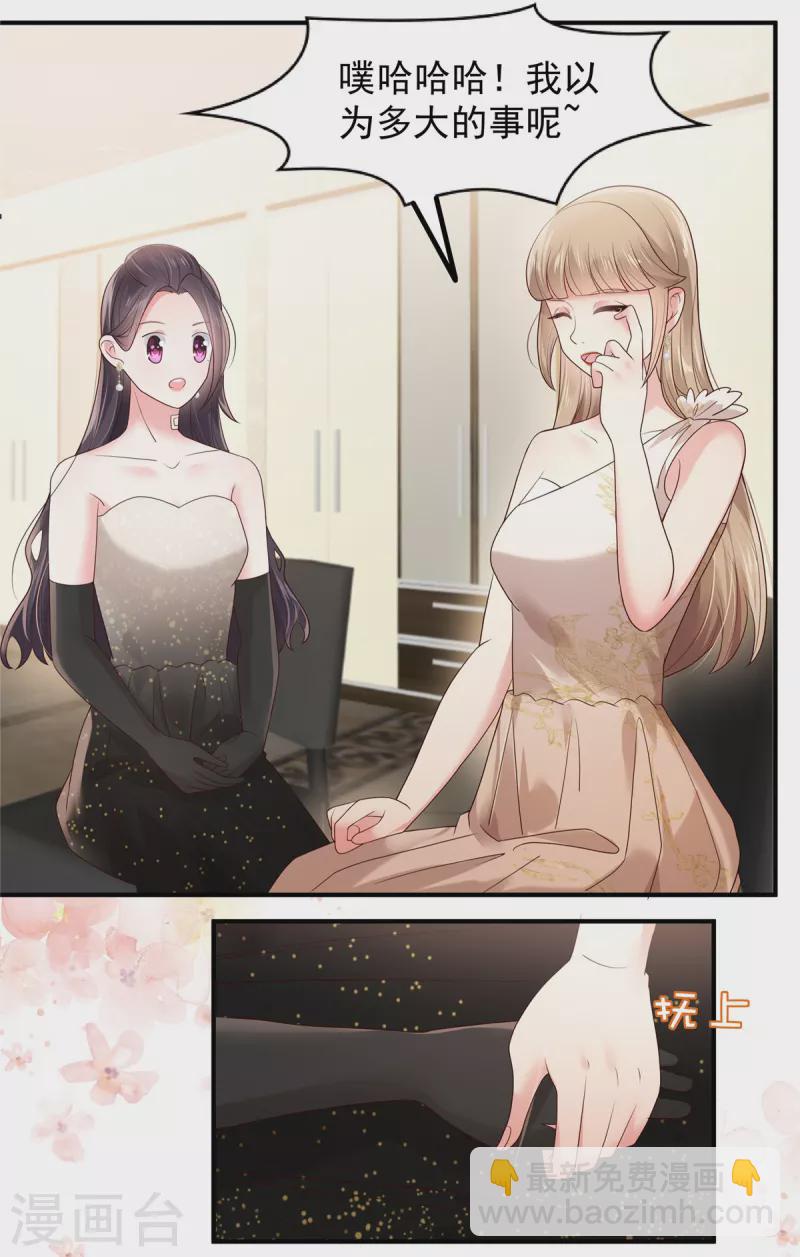 第131话 孩子是无辜的15