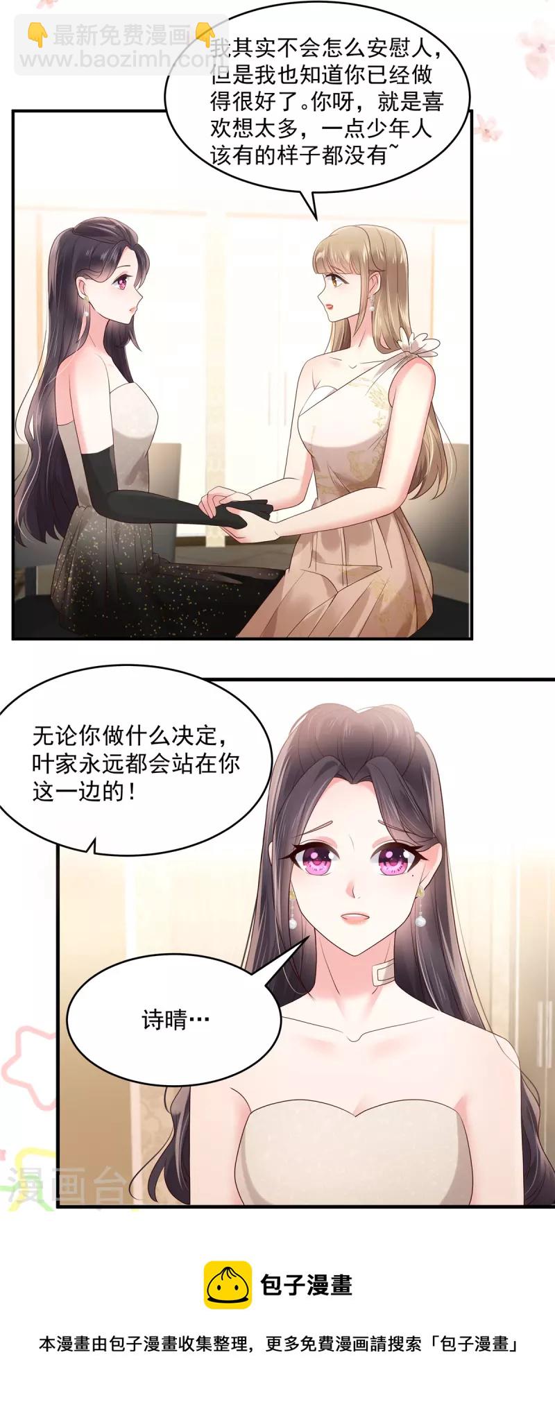 第131话 孩子是无辜的16