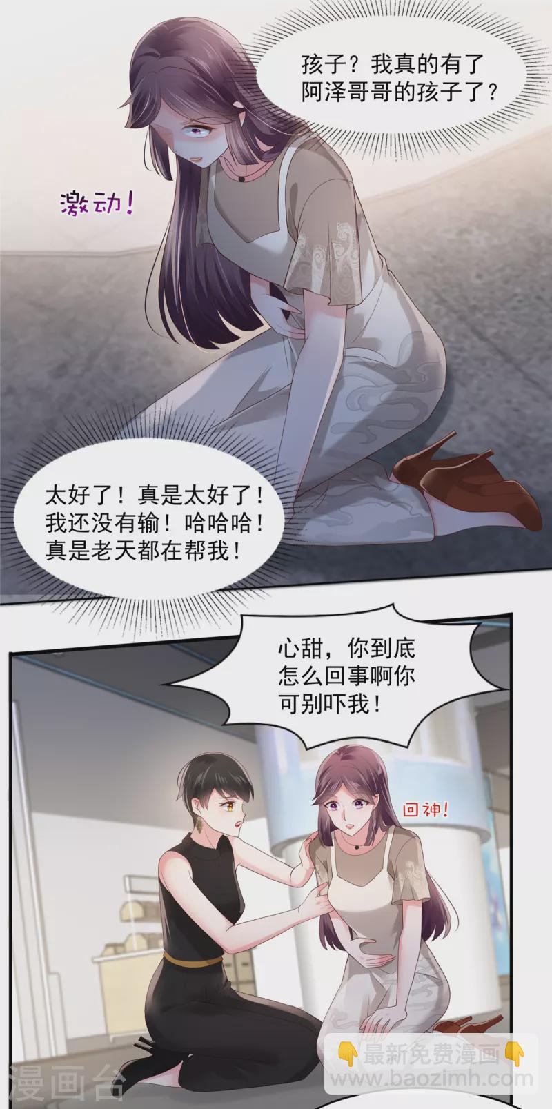 第131话 孩子是无辜的5