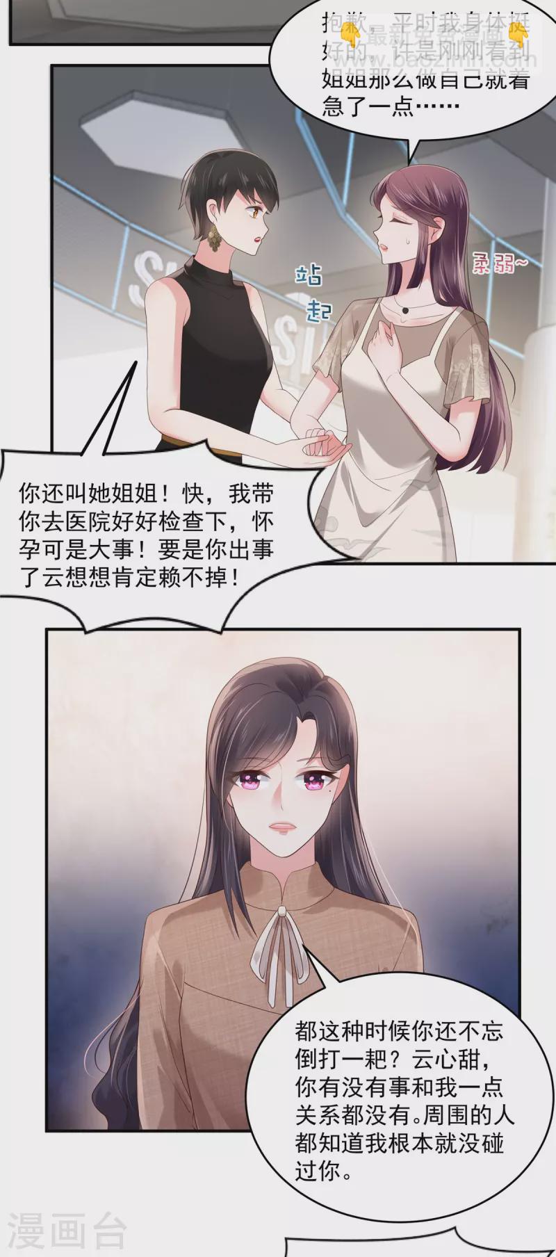 第131话 孩子是无辜的6