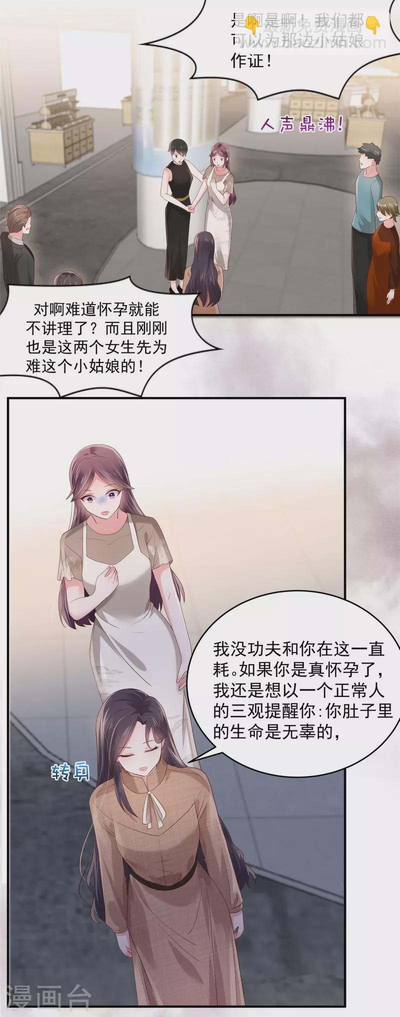 第131话 孩子是无辜的7