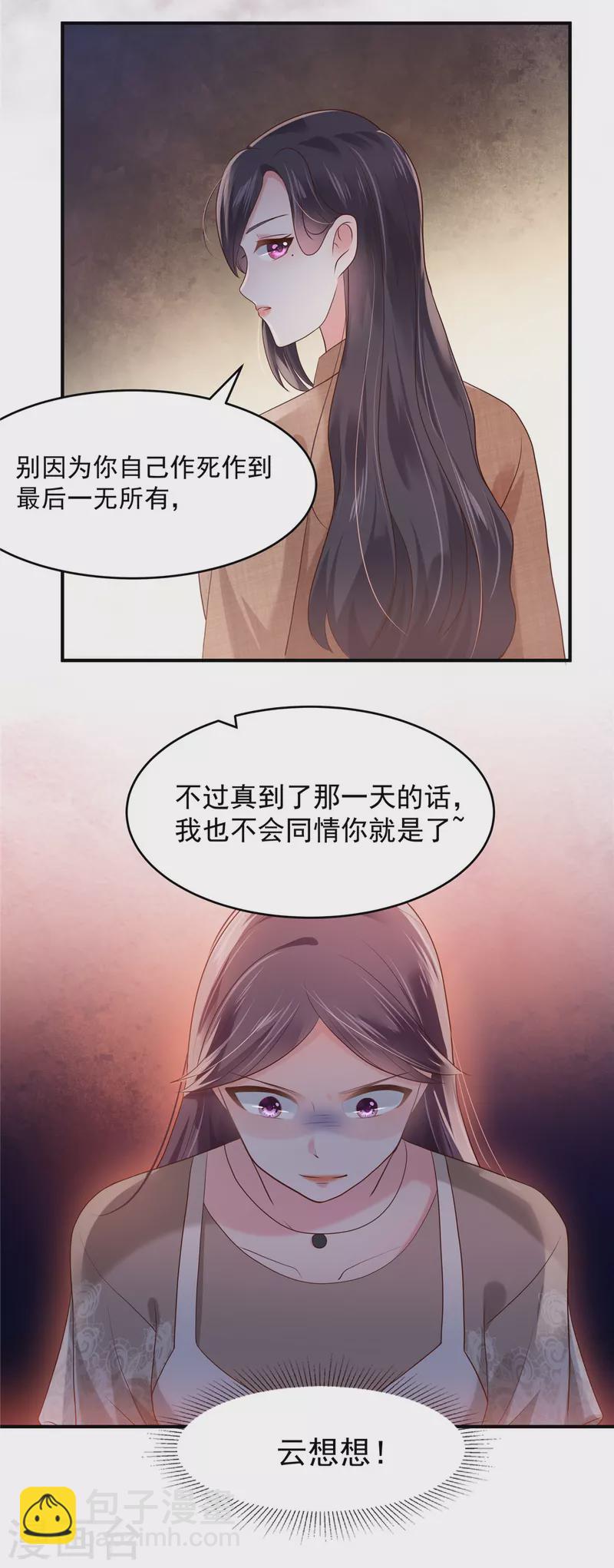 第131话 孩子是无辜的8