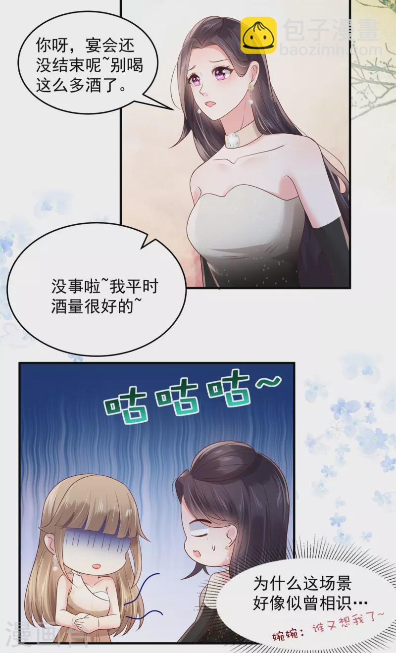 第132话 云景的解围8