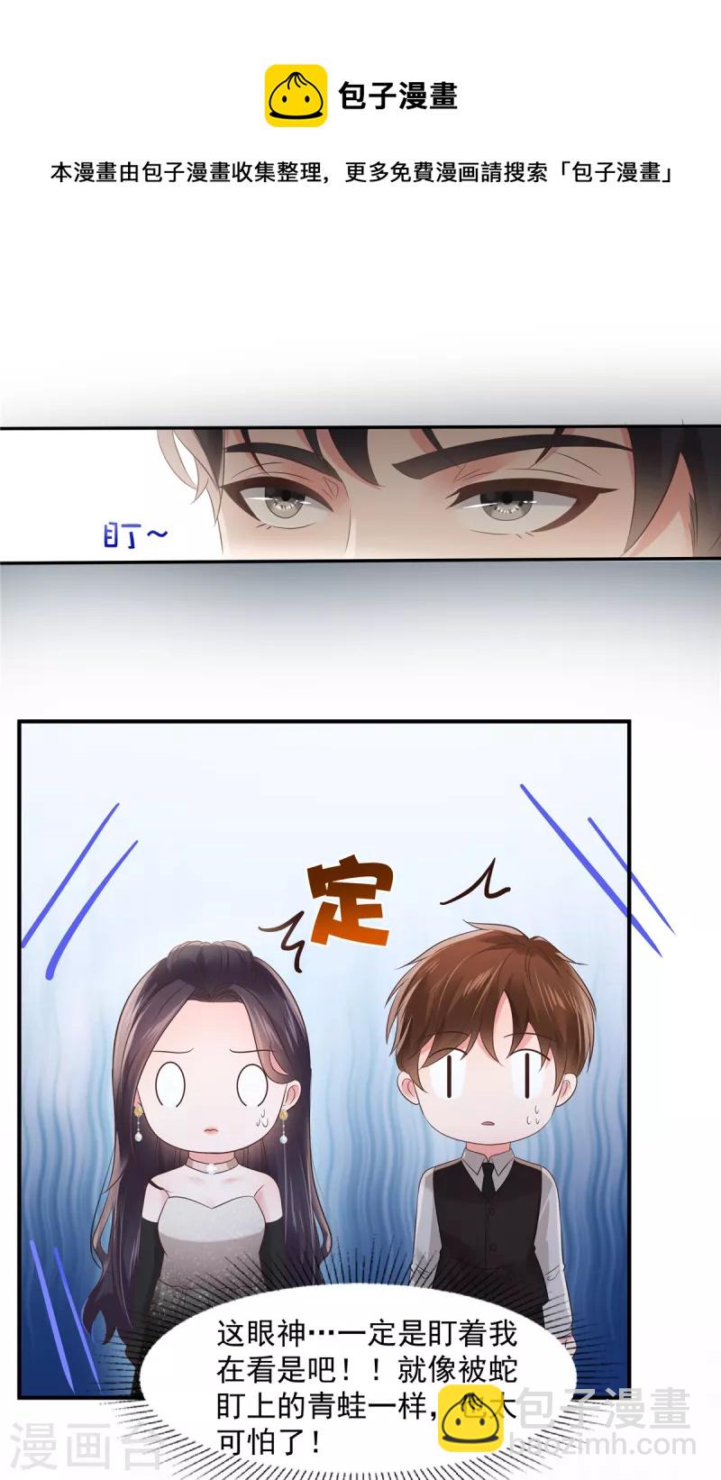 第133话 傅少怎么在这？11
