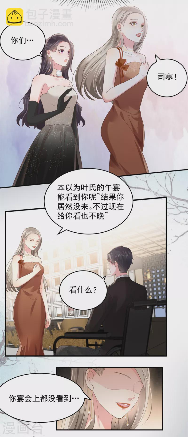 第133话 傅少怎么在这？12