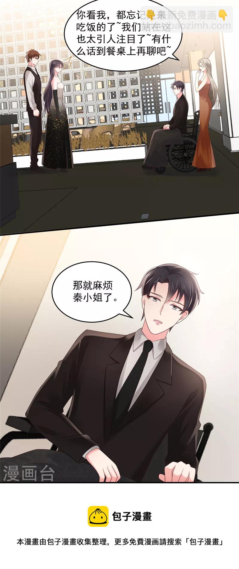 第133话 傅少怎么在这？16