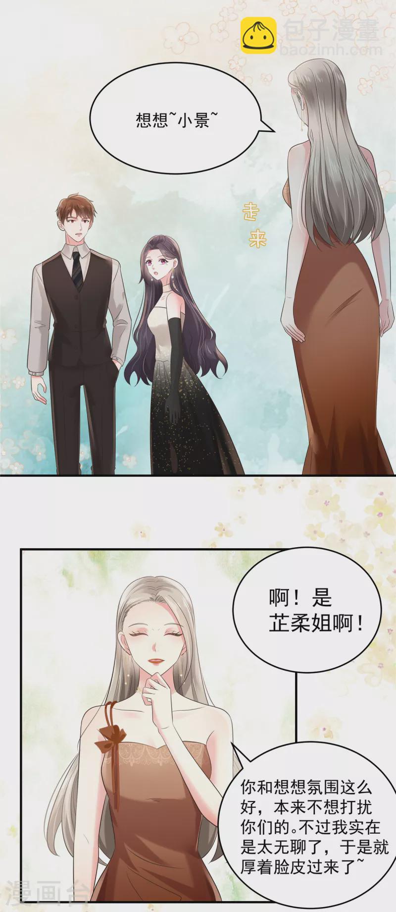 第133话 傅少怎么在这？6