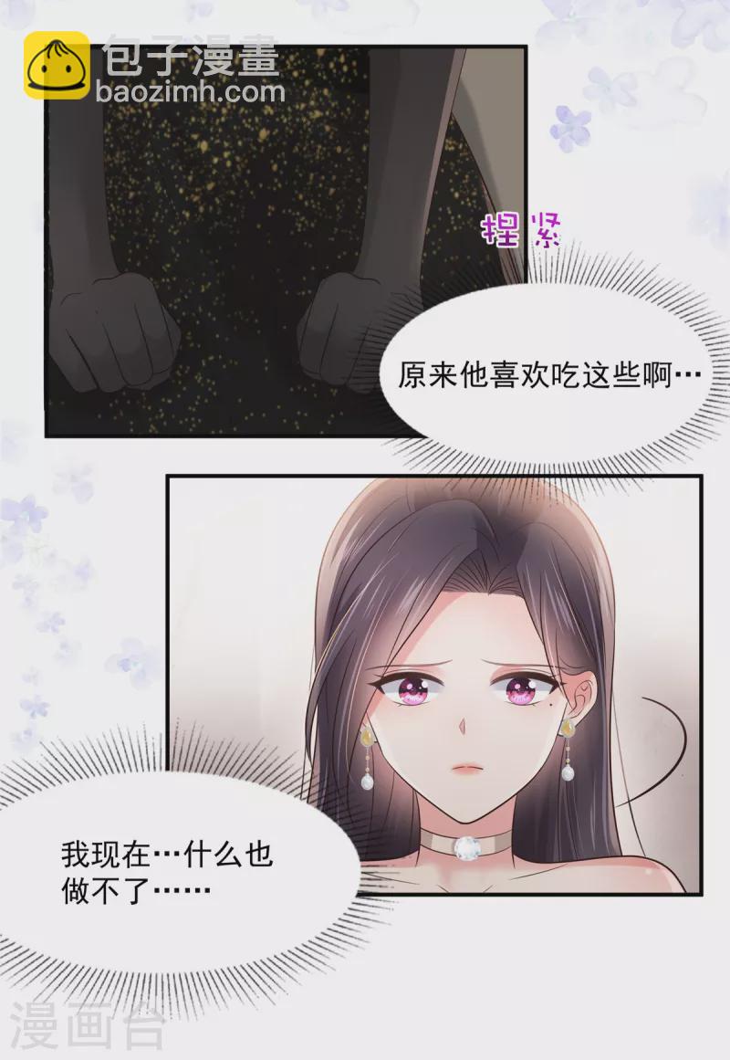 第134话 牵着手吃饭10