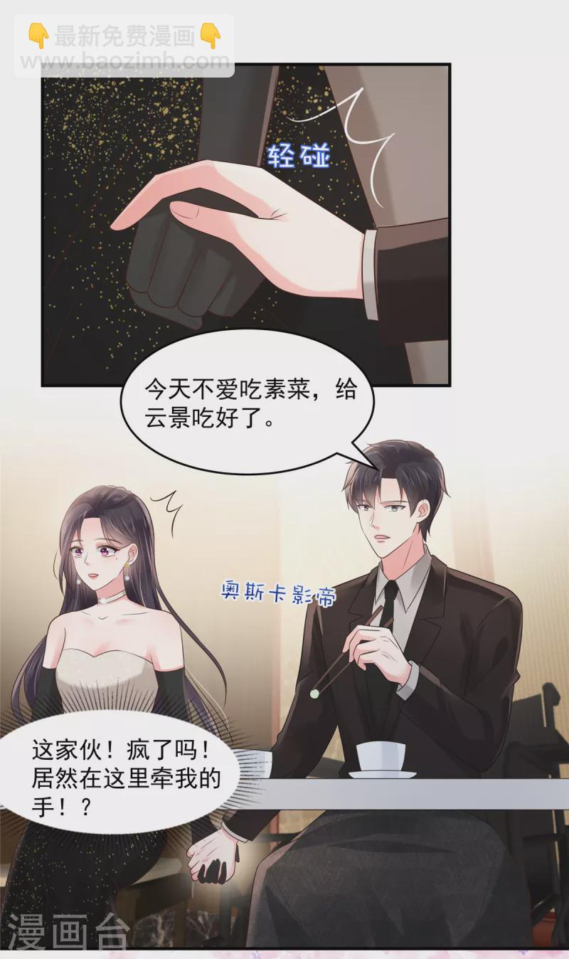 第134话 牵着手吃饭11
