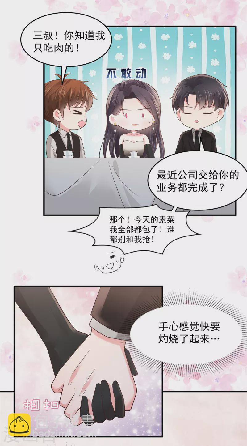 第134话 牵着手吃饭12