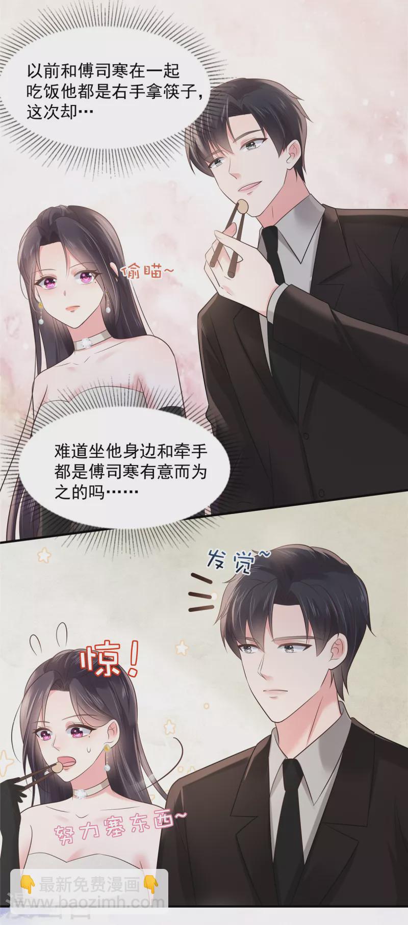第134话 牵着手吃饭13