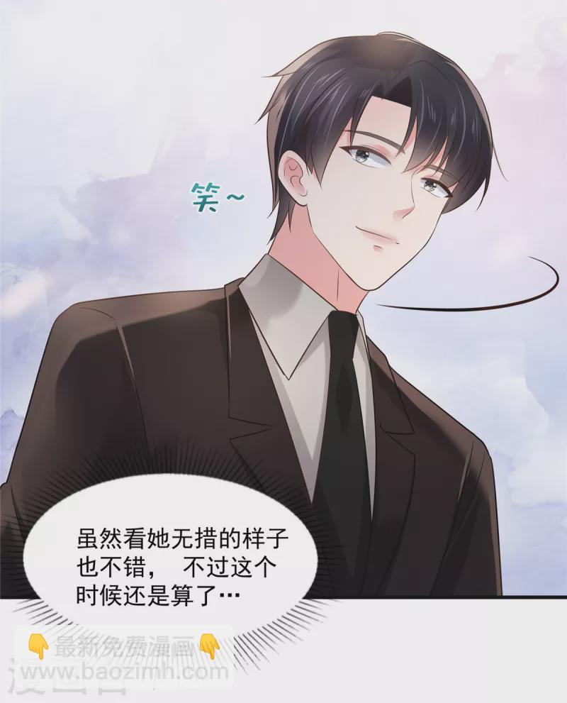 第134话 牵着手吃饭14