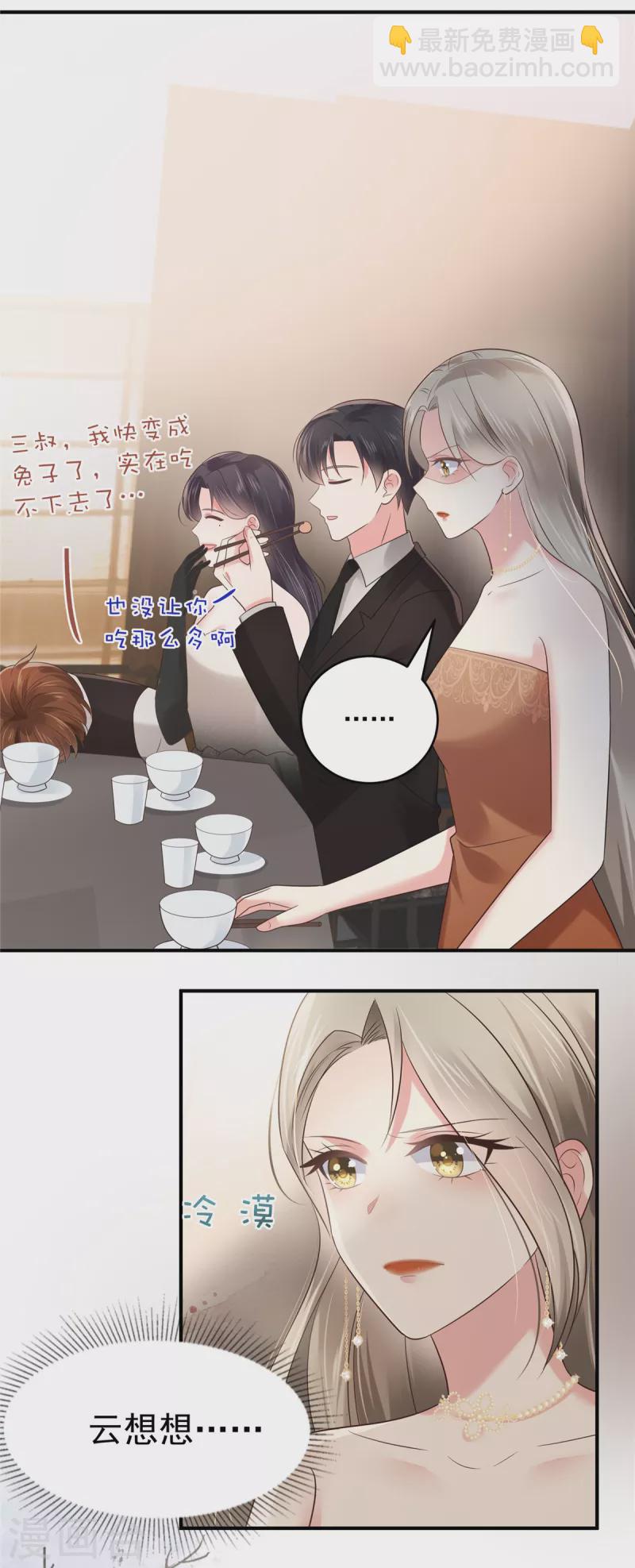 第134话 牵着手吃饭15