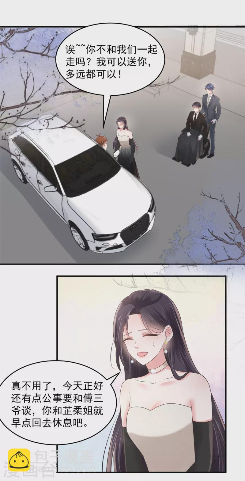 第134话 牵着手吃饭17