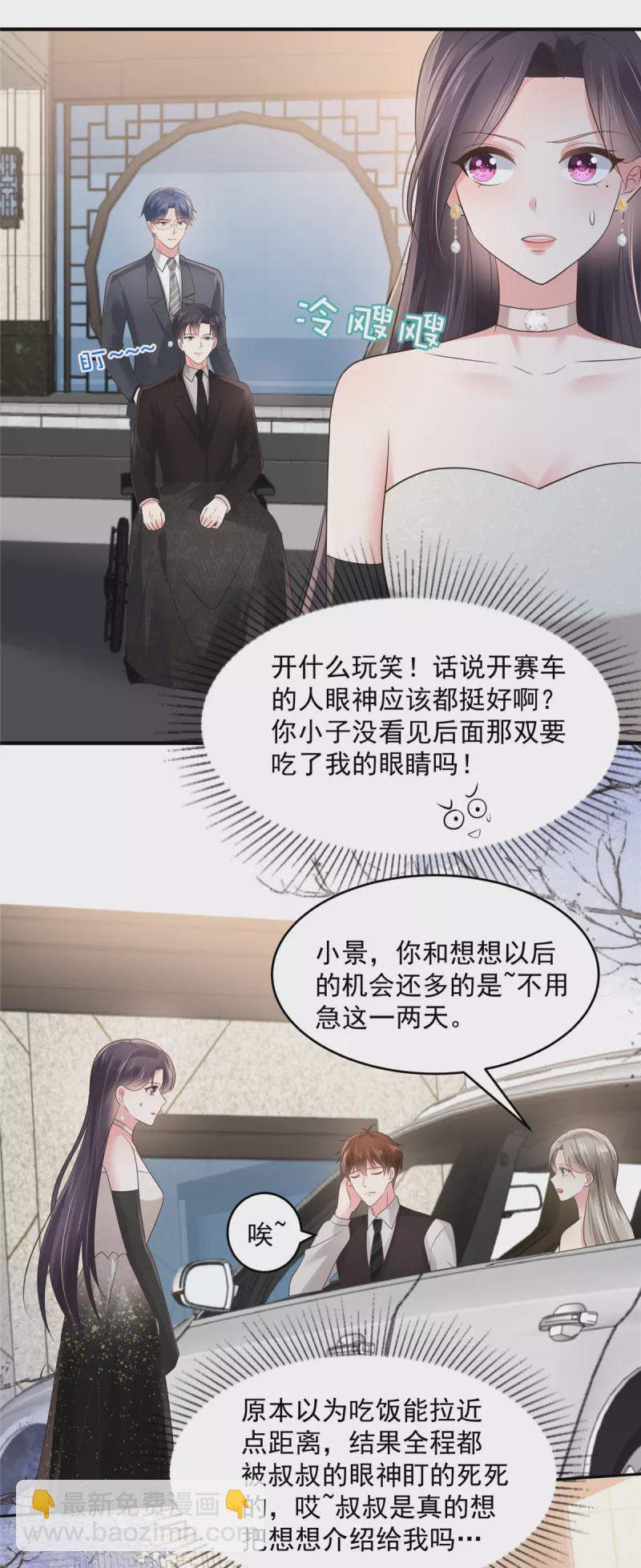 第134话 牵着手吃饭18