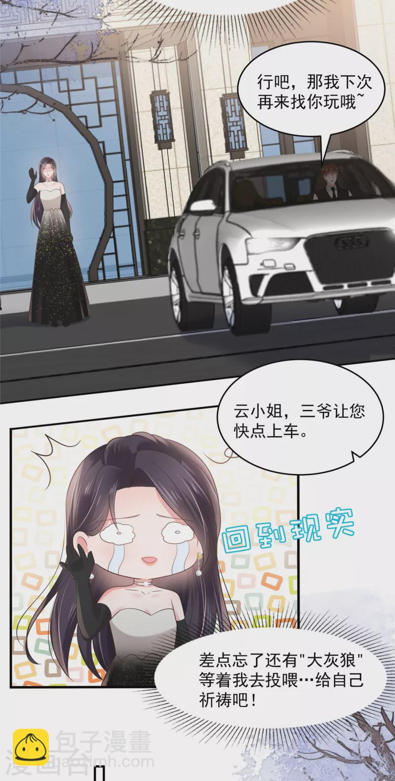 第134话 牵着手吃饭19