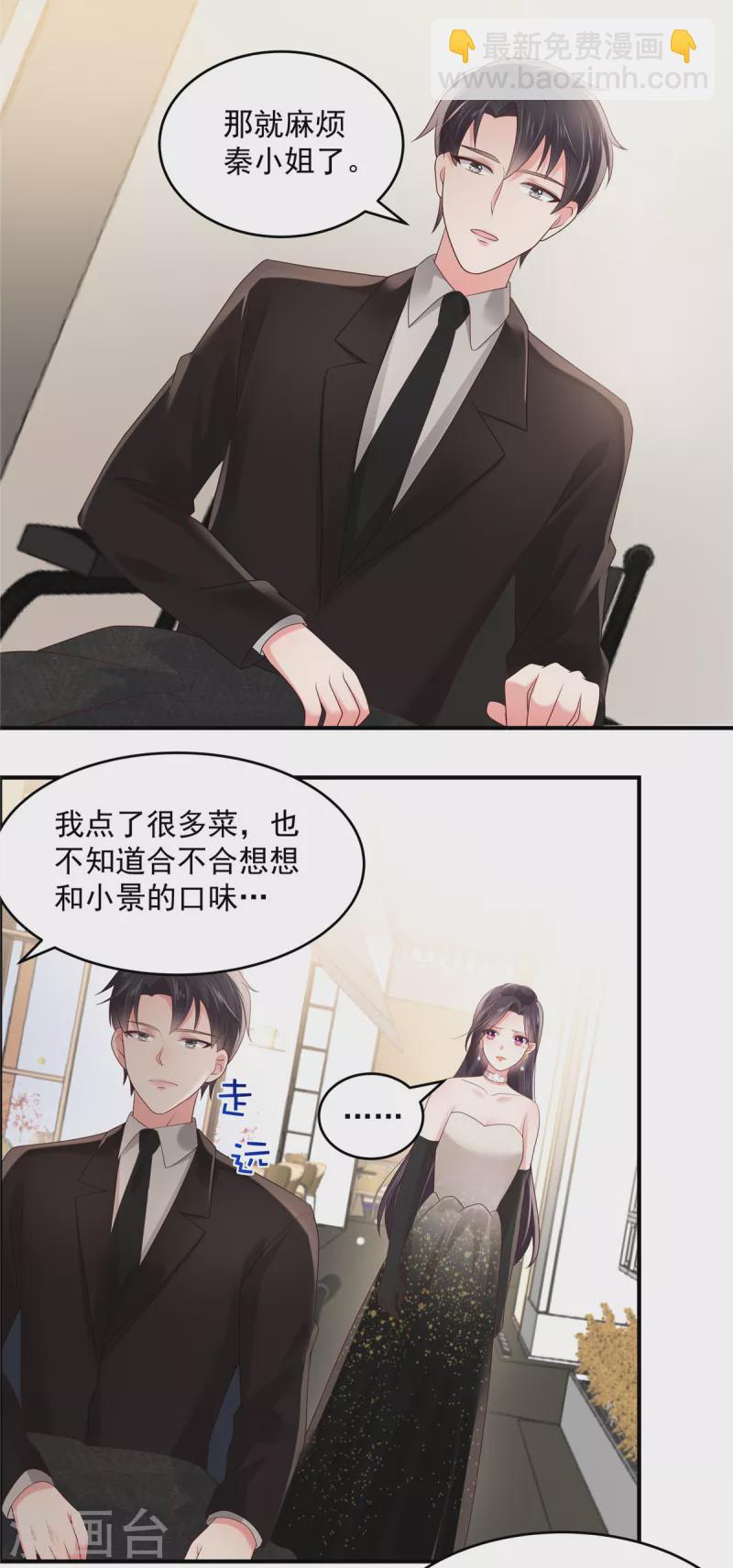 第134话 牵着手吃饭2