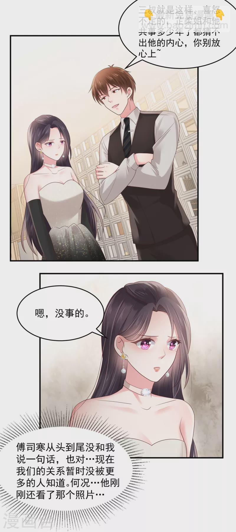第134话 牵着手吃饭3