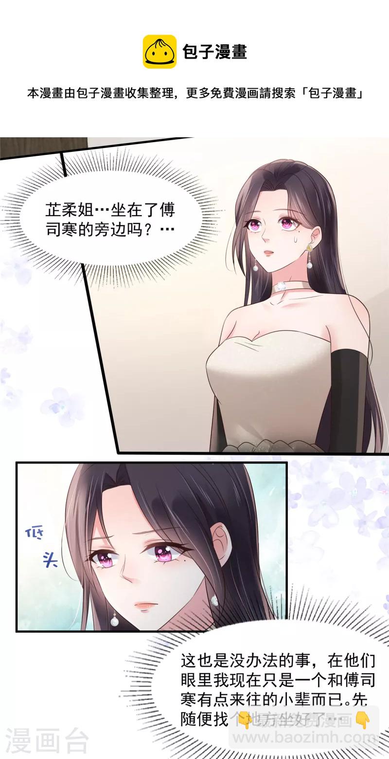 第134话 牵着手吃饭6