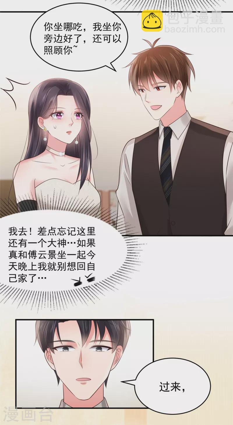 第134话 牵着手吃饭7