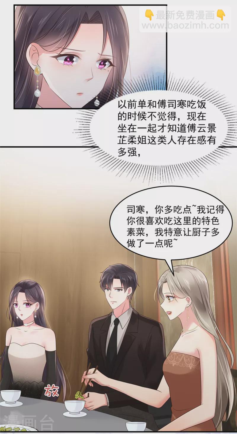 第134话 牵着手吃饭9
