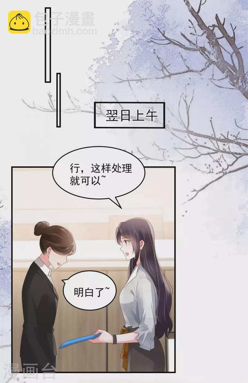 第135话 也许我该主动点16