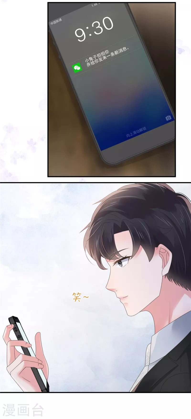 第136话 八卦新闻惹的祸11