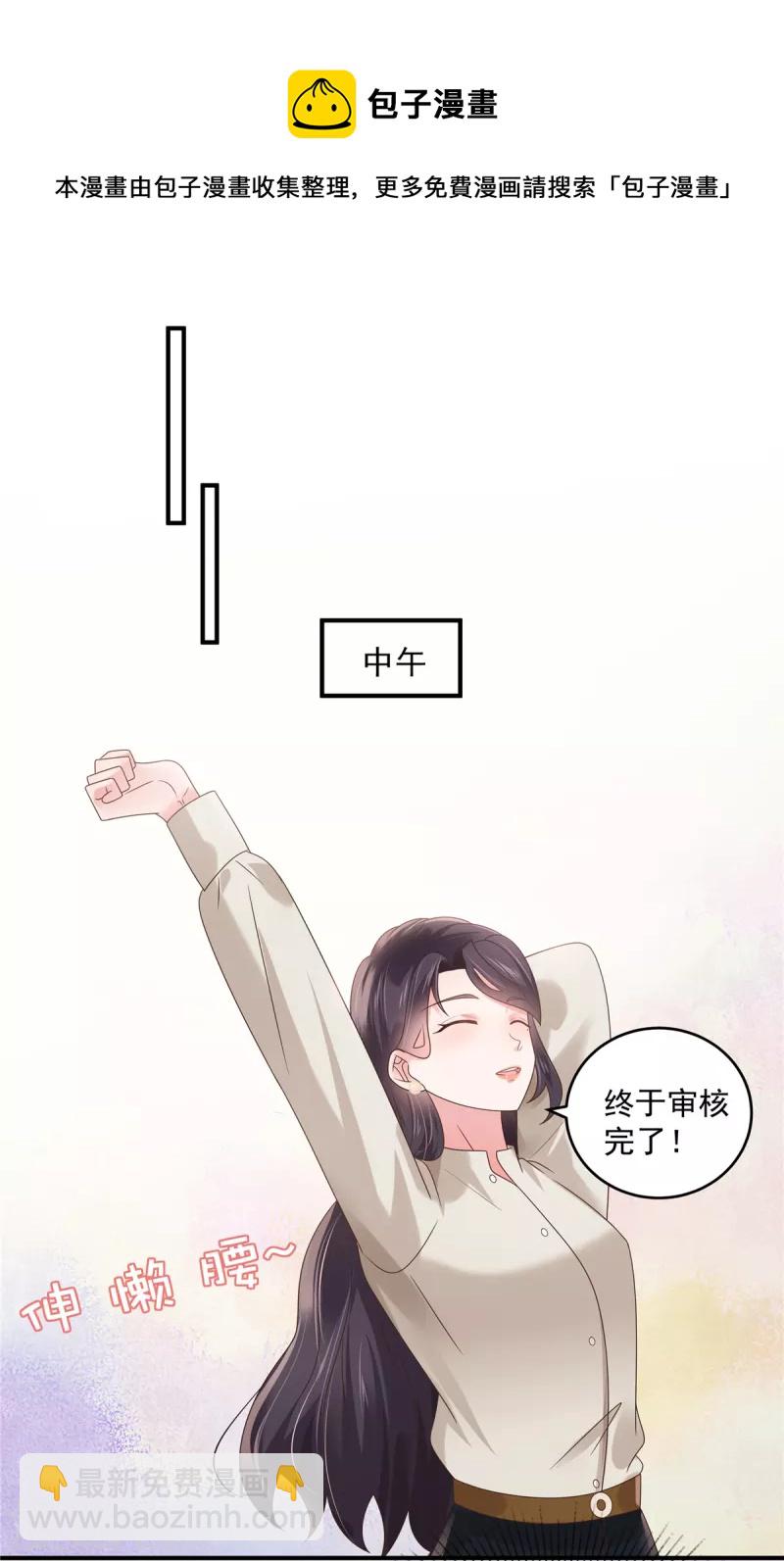第136话 八卦新闻惹的祸12