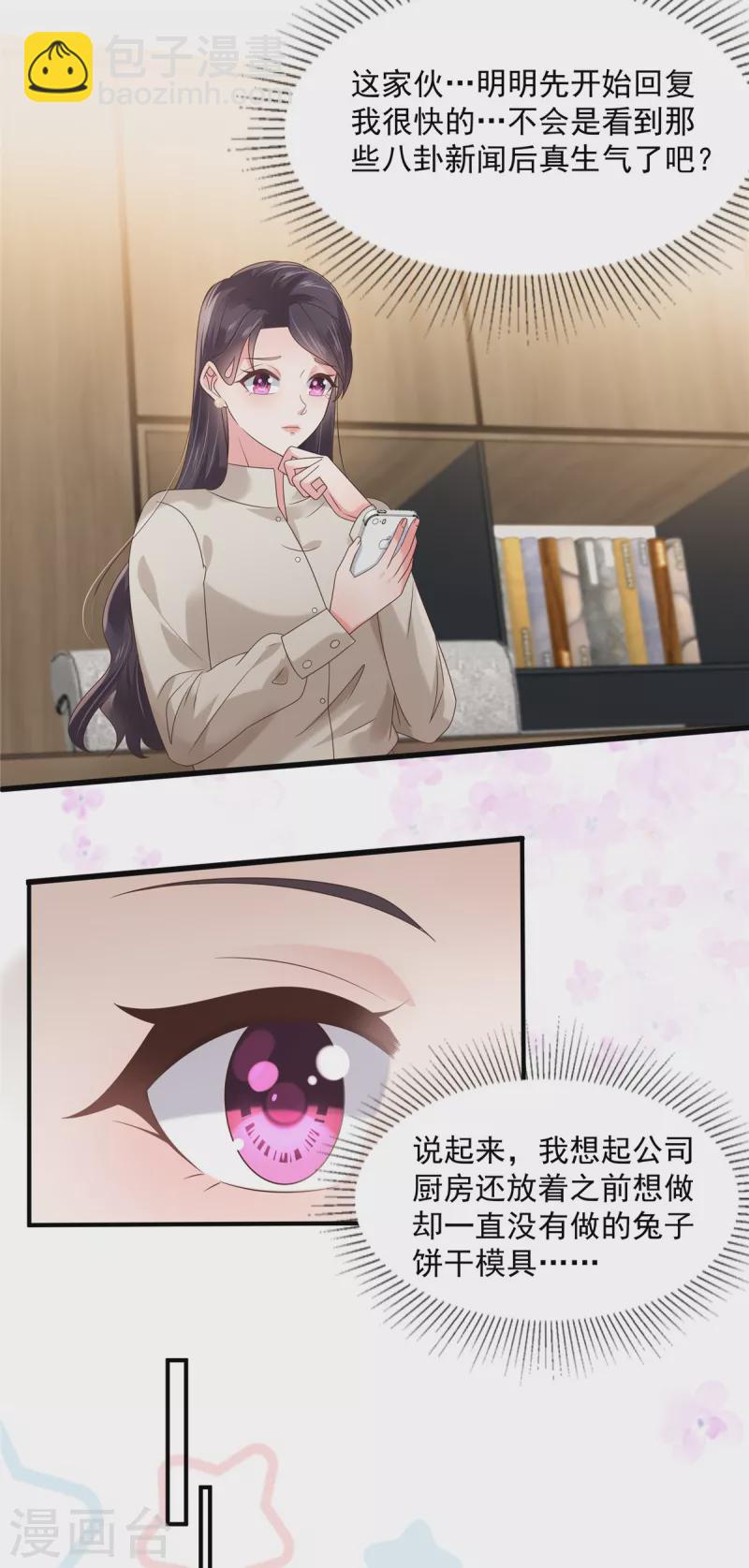 第136话 八卦新闻惹的祸15