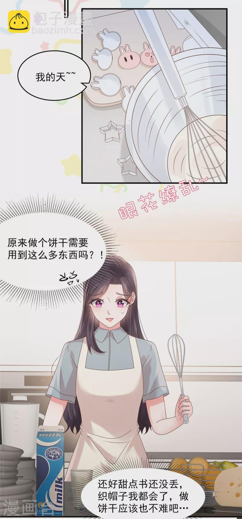 第136话 八卦新闻惹的祸16