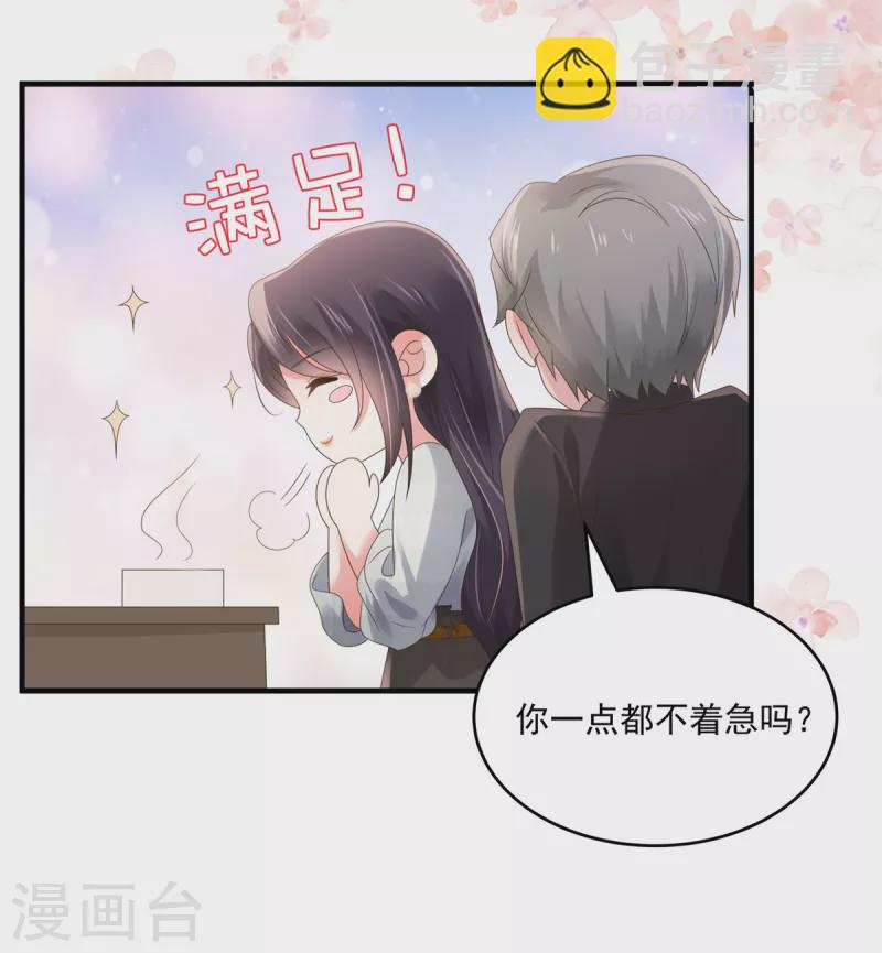 第136话 八卦新闻惹的祸2