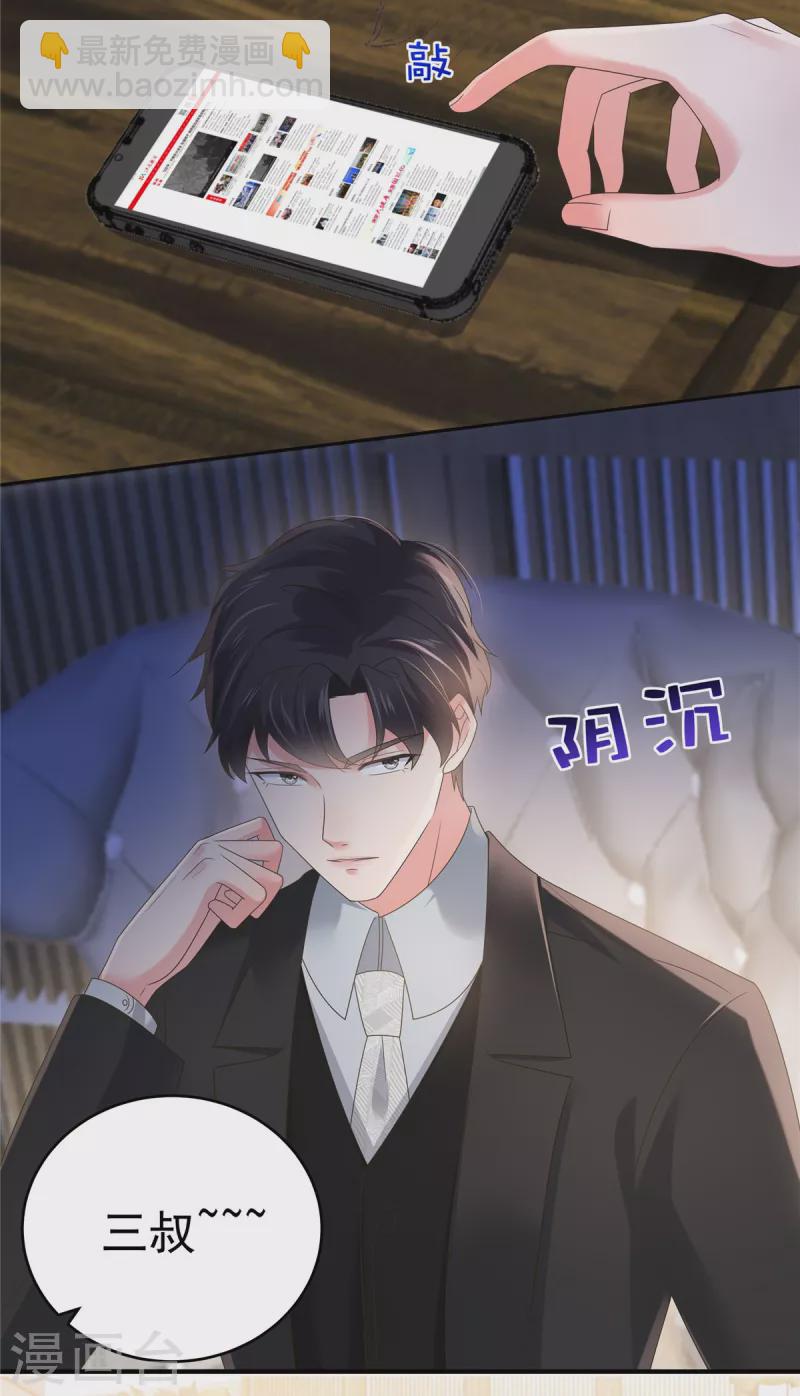 第136话 八卦新闻惹的祸7