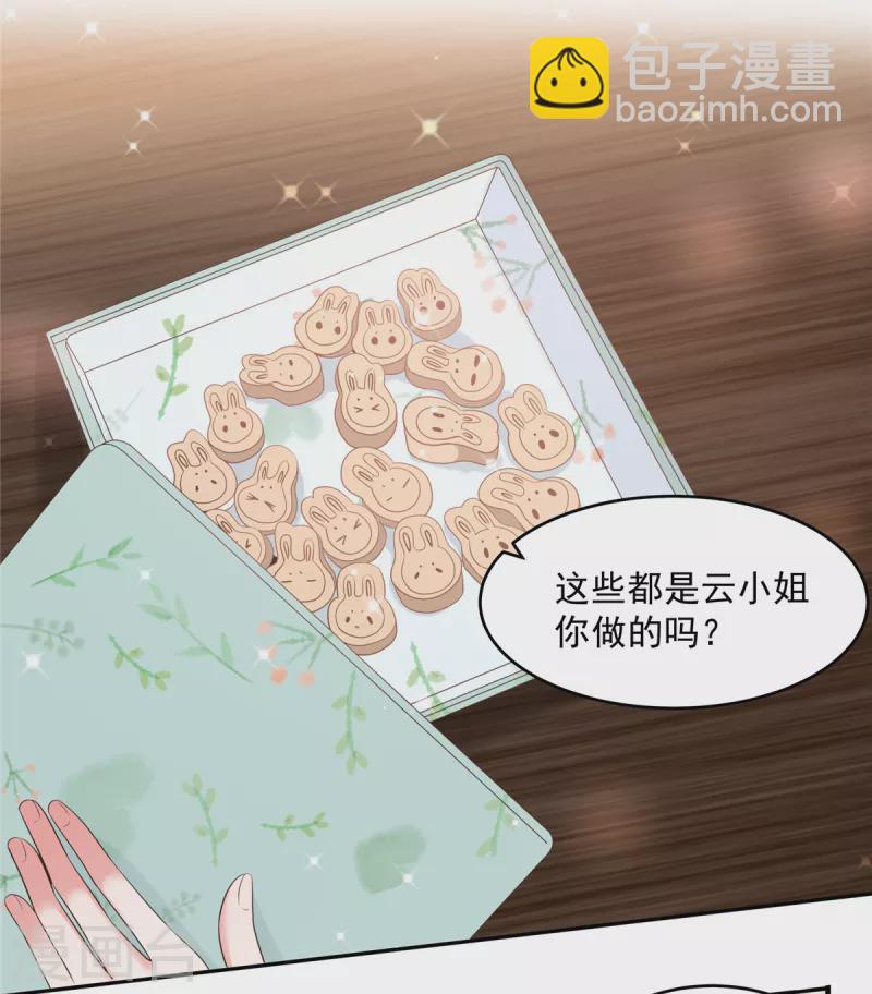 第137话 互相喂食11