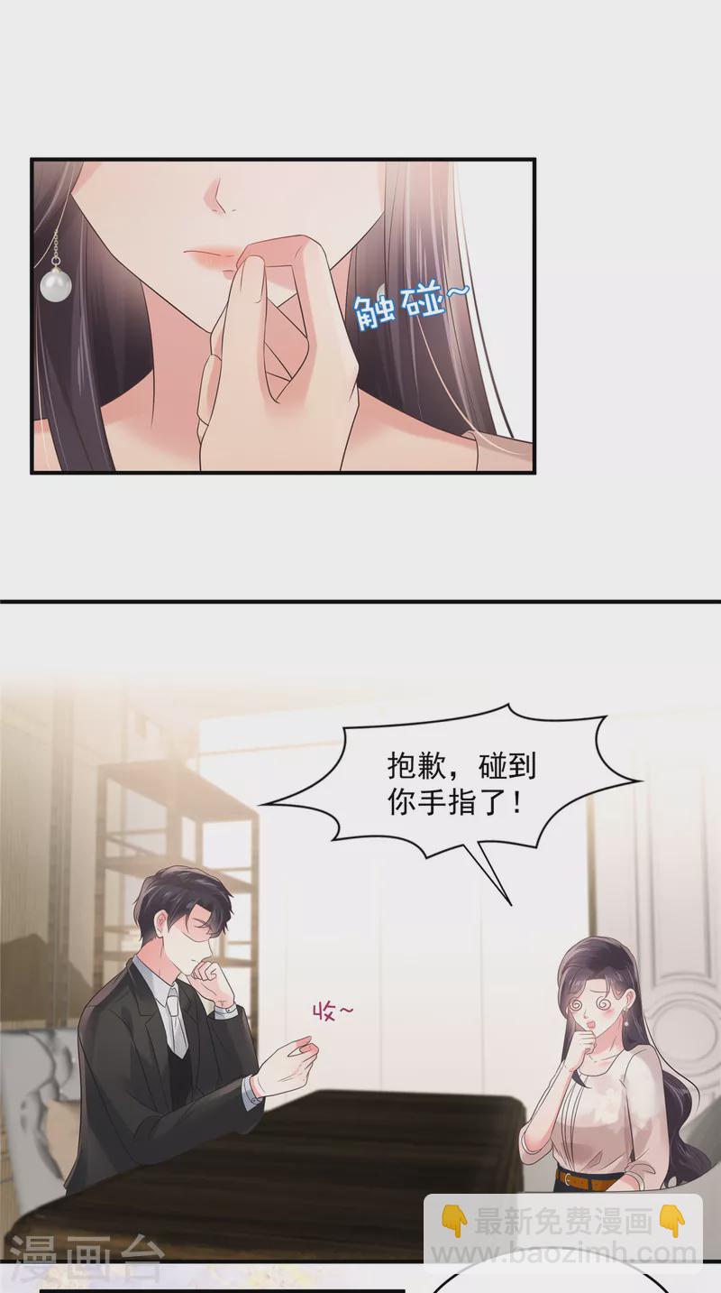 第137话 互相喂食16