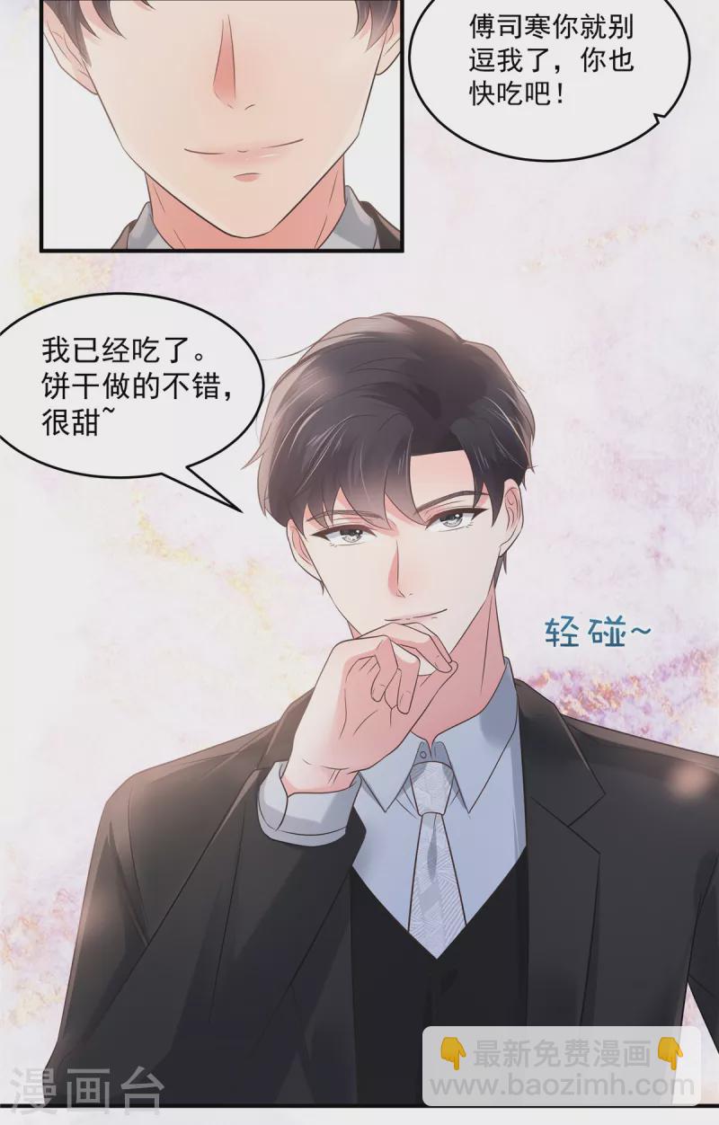 第137话 互相喂食17