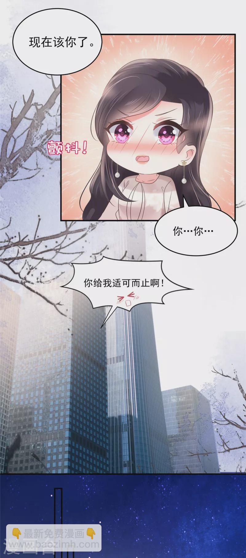 第137话 互相喂食18