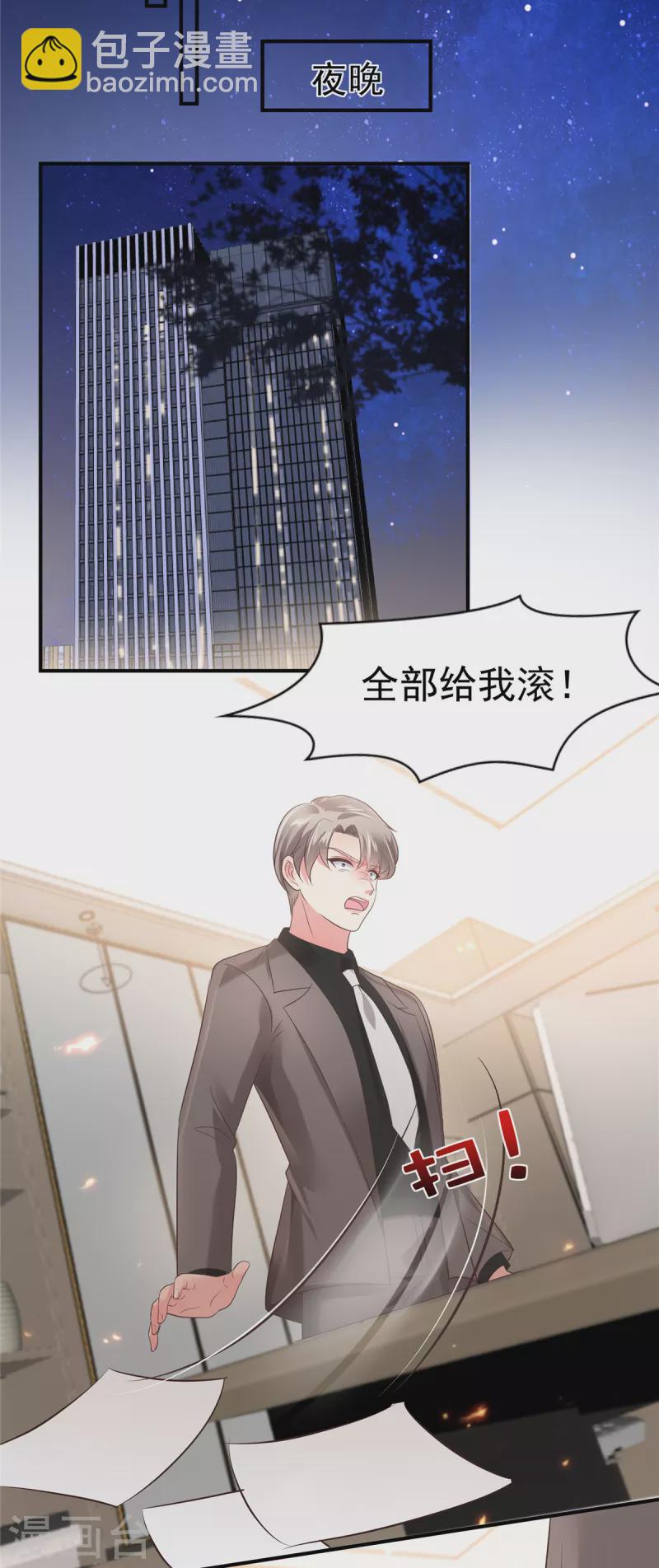 第137话 互相喂食19