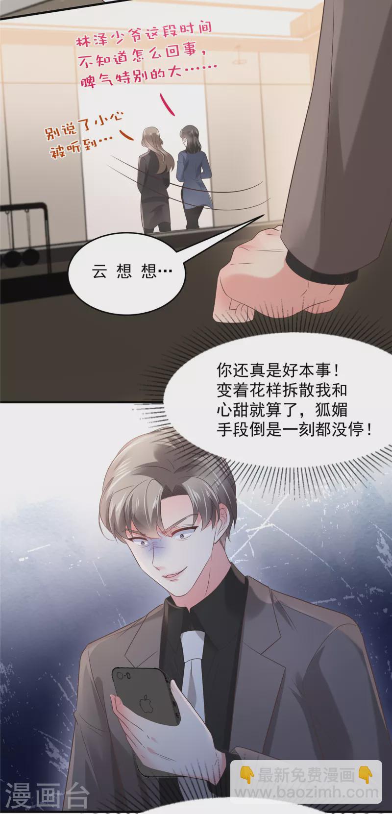 第137话 互相喂食20