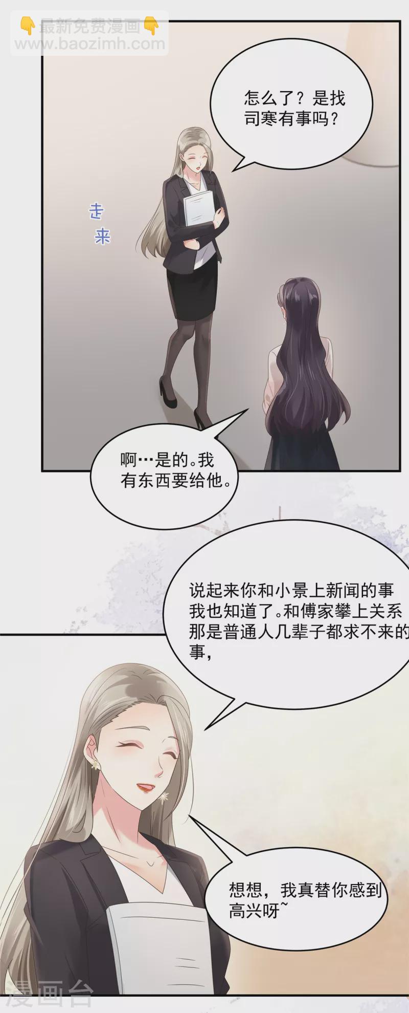 第137话 互相喂食3