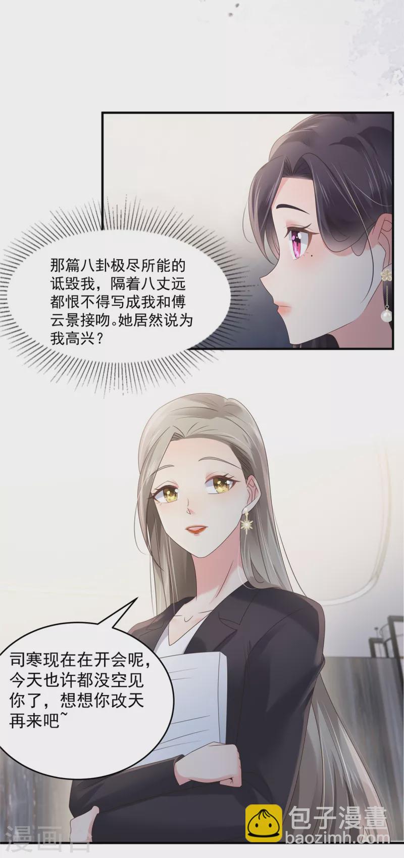 第137话 互相喂食4