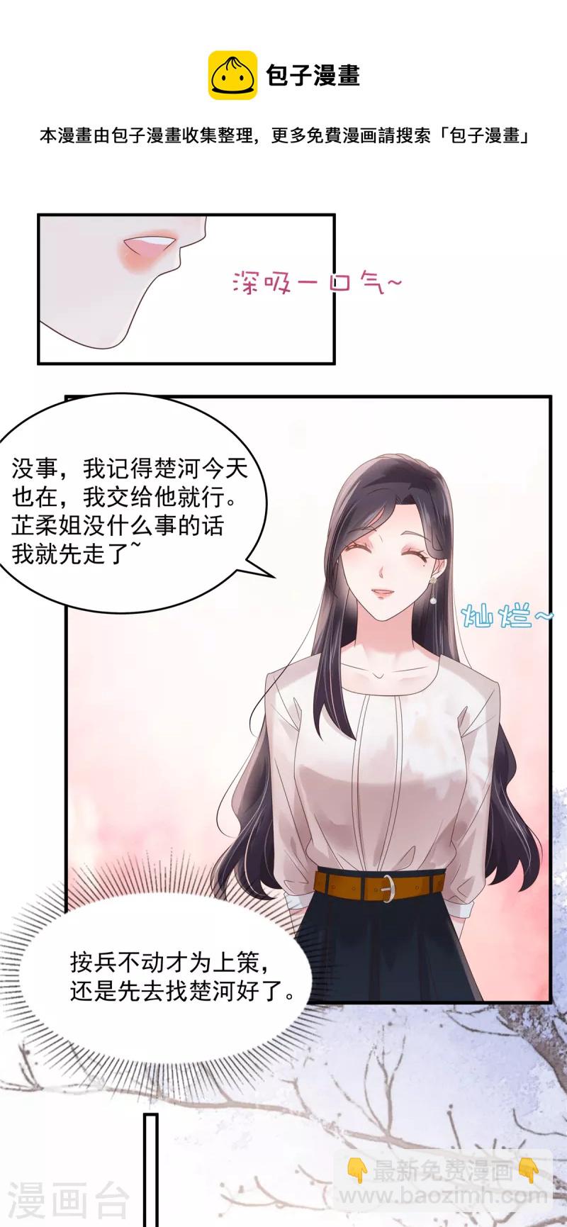 第137话 互相喂食5