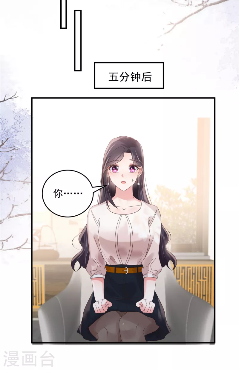 第137话 互相喂食6