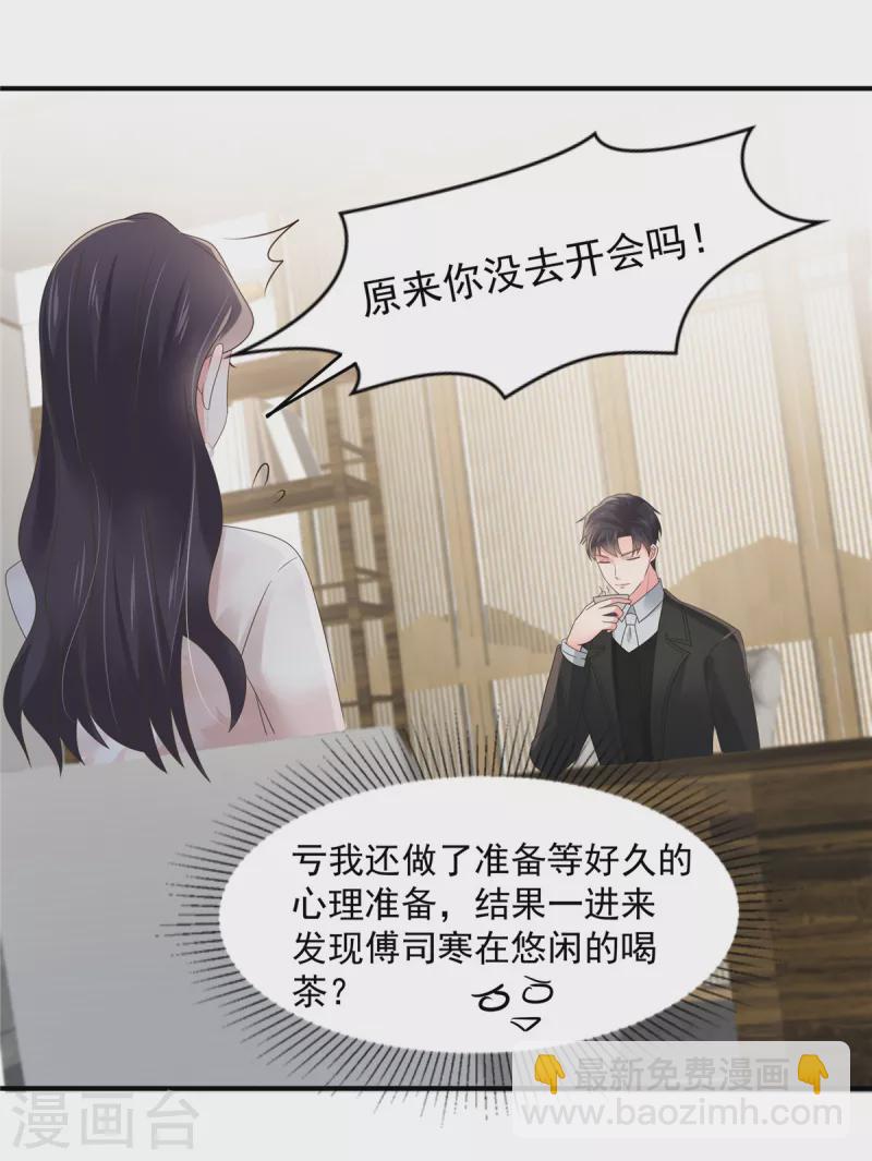 第137话 互相喂食7
