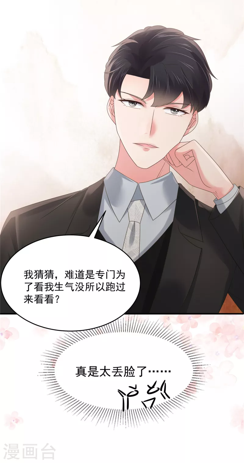 第137话 互相喂食9