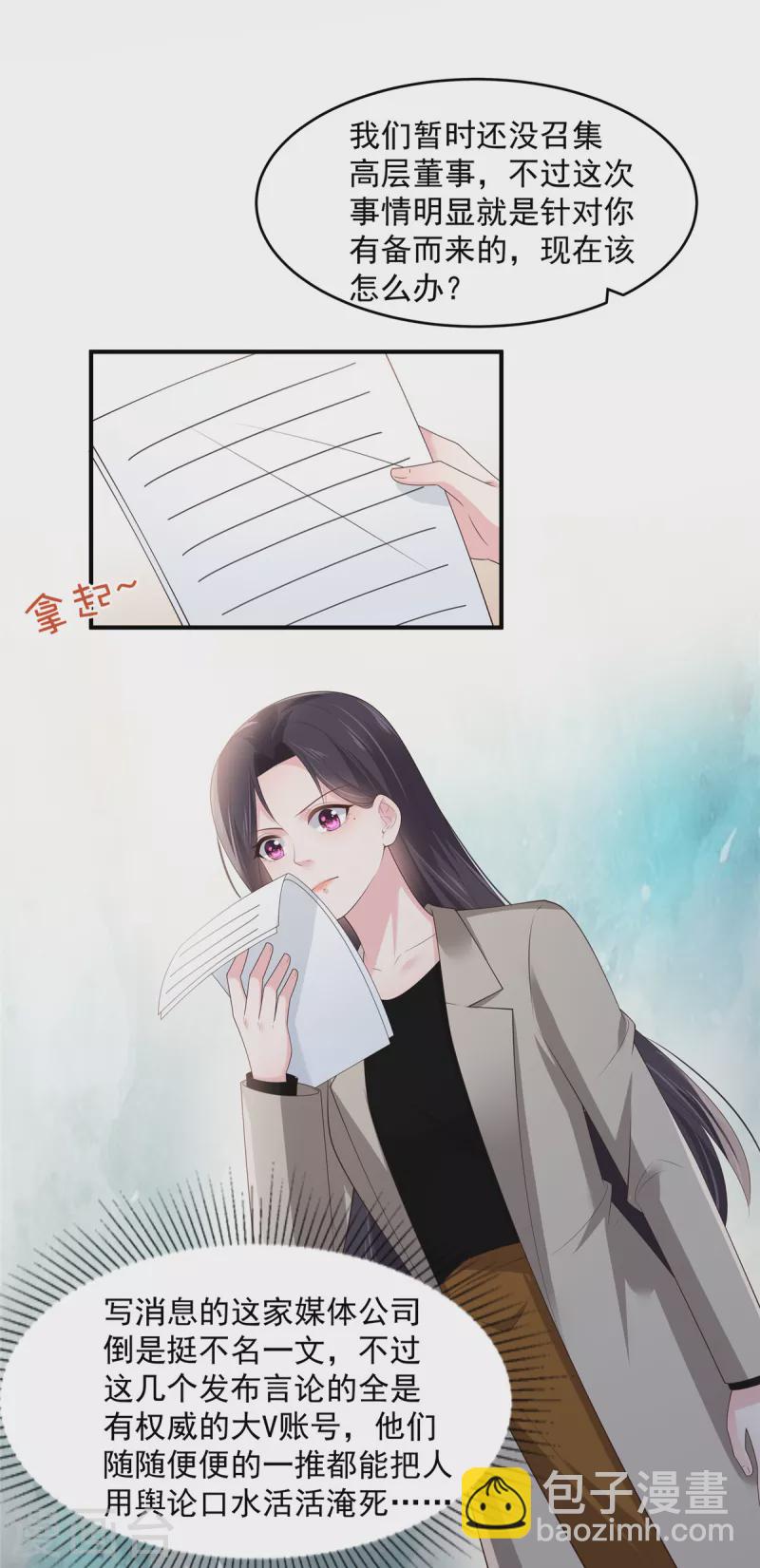 第138话 公司股价狂跌13