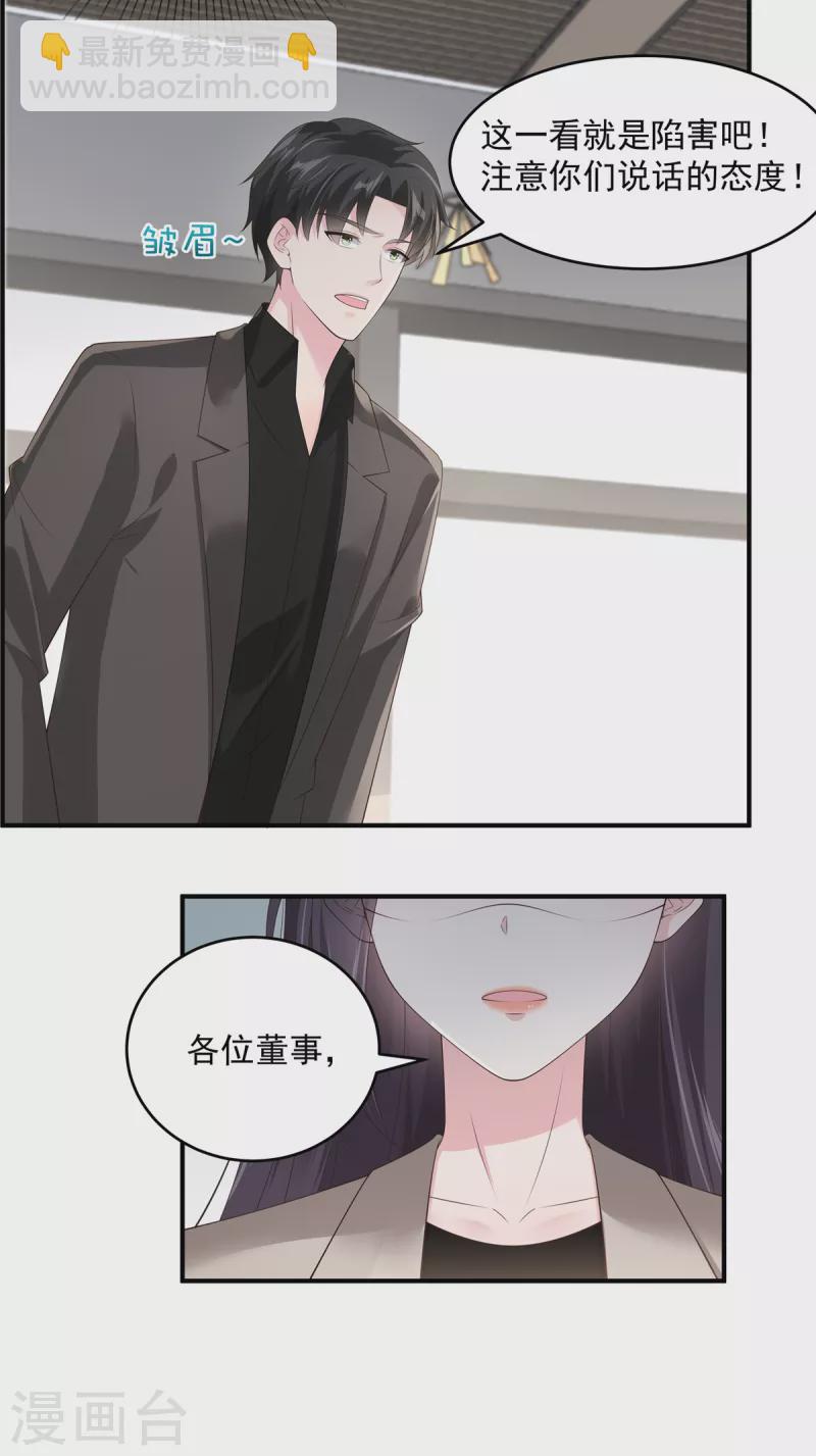 第138话 公司股价狂跌16